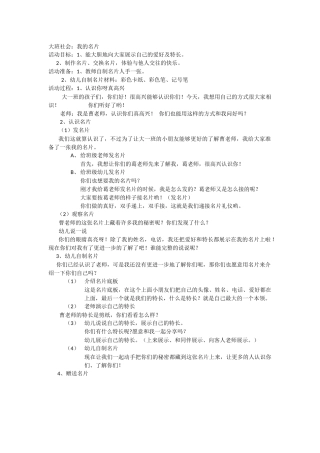 社会我的名片