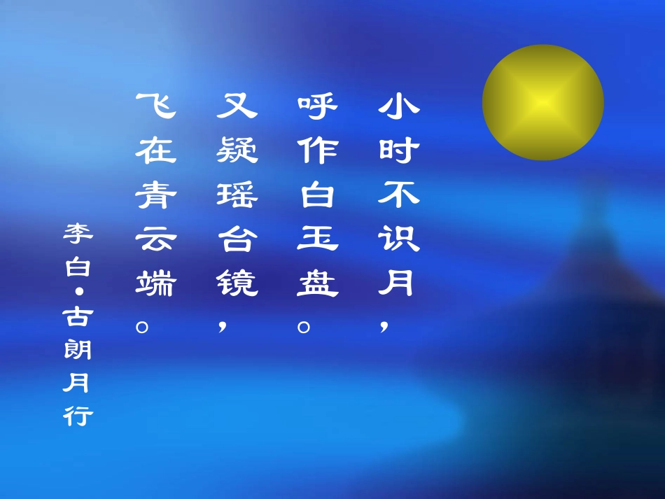 《童趣》课件_第1页