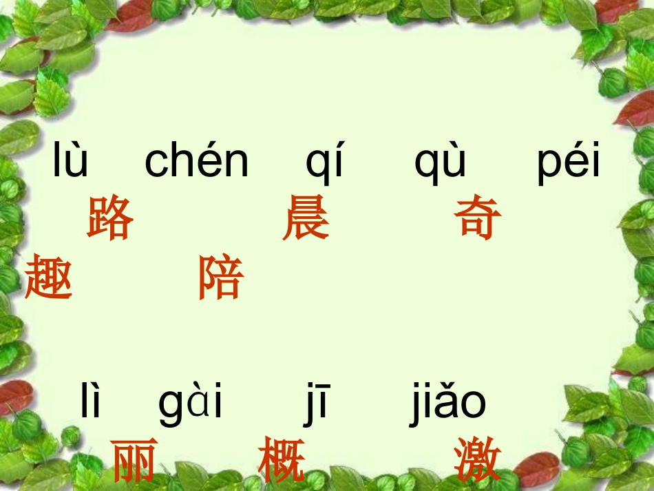 会走路的树定稿_第3页