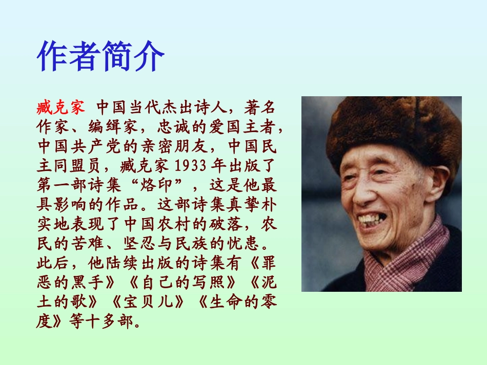 20有的人 (2)_第2页