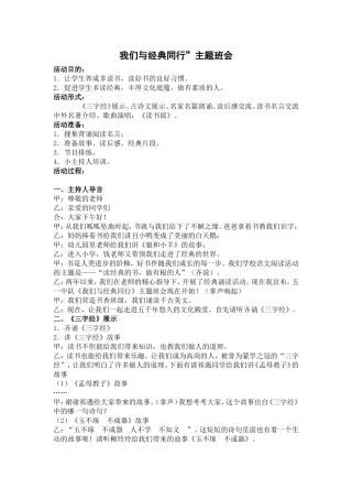 我们与经典同行