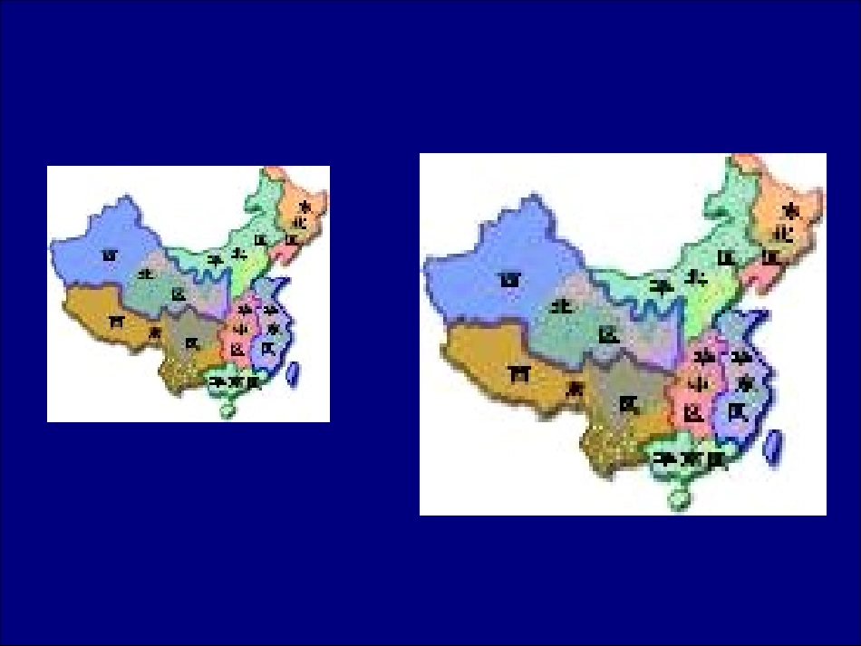 42图形的全等_第2页