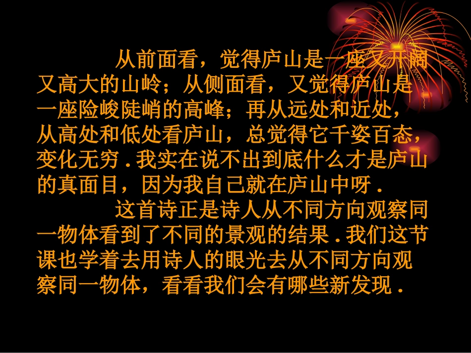 三视图与直观图_第3页