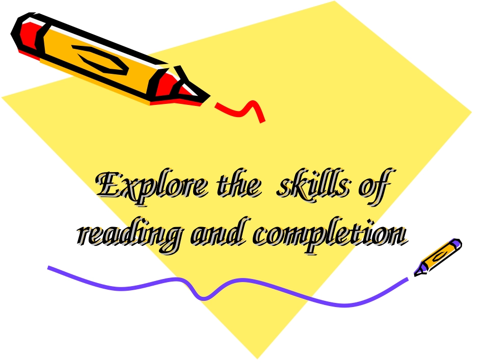 阅读填空题解法_第1页