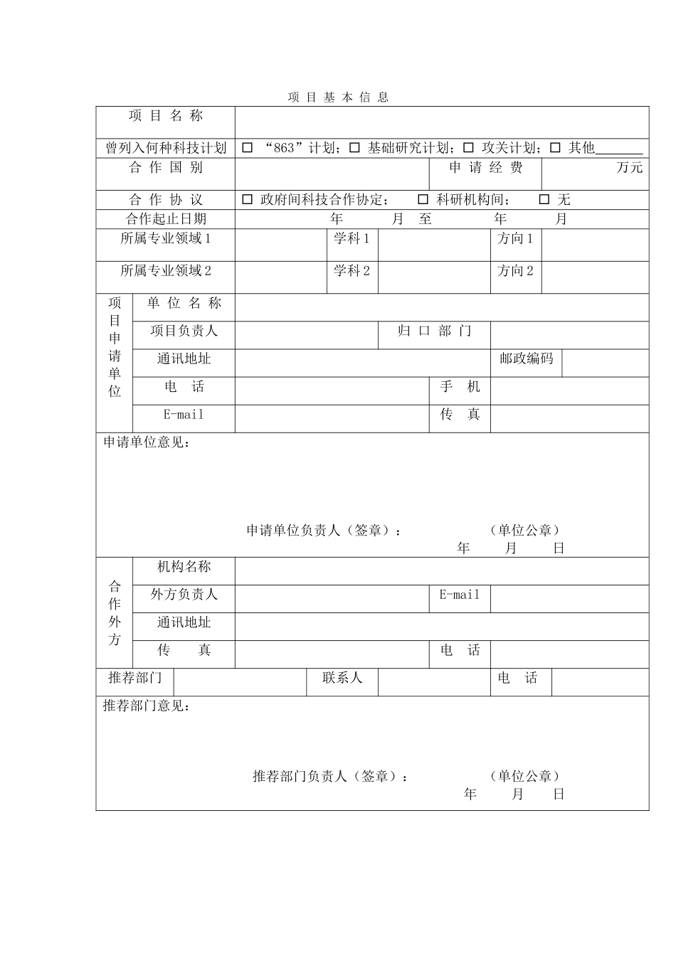 项目类别(4)_第3页