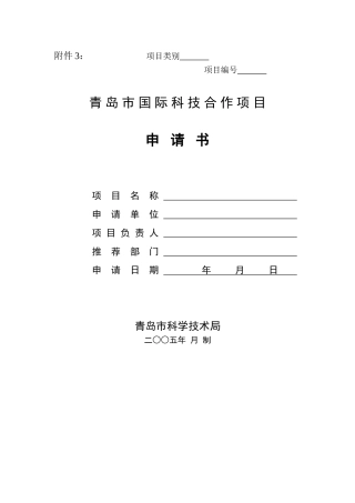 项目类别(4)