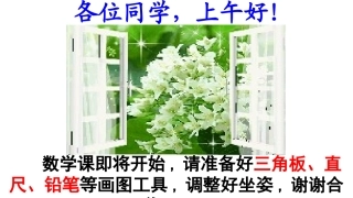 521平行线P11-李晶晶