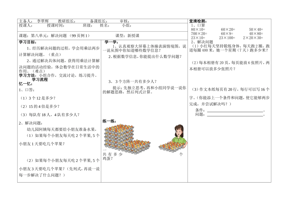 解决问题 (5)_第1页