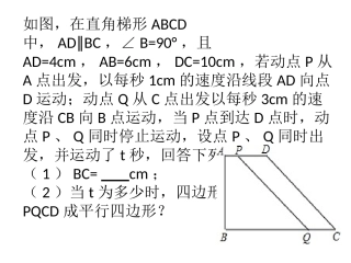 平行四边形动点