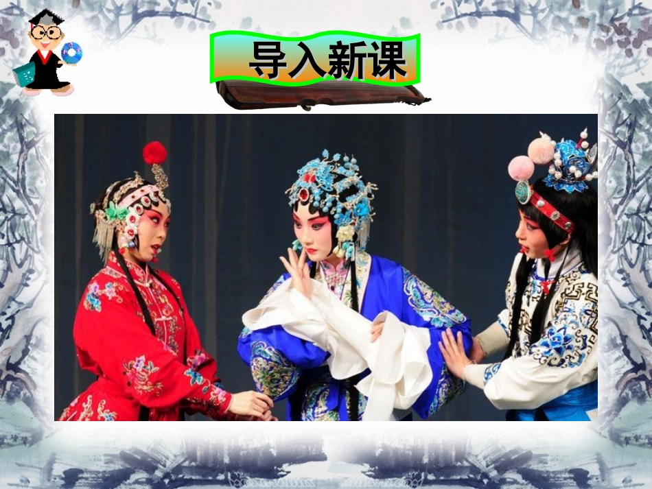 28我的舞台 (3)_第1页