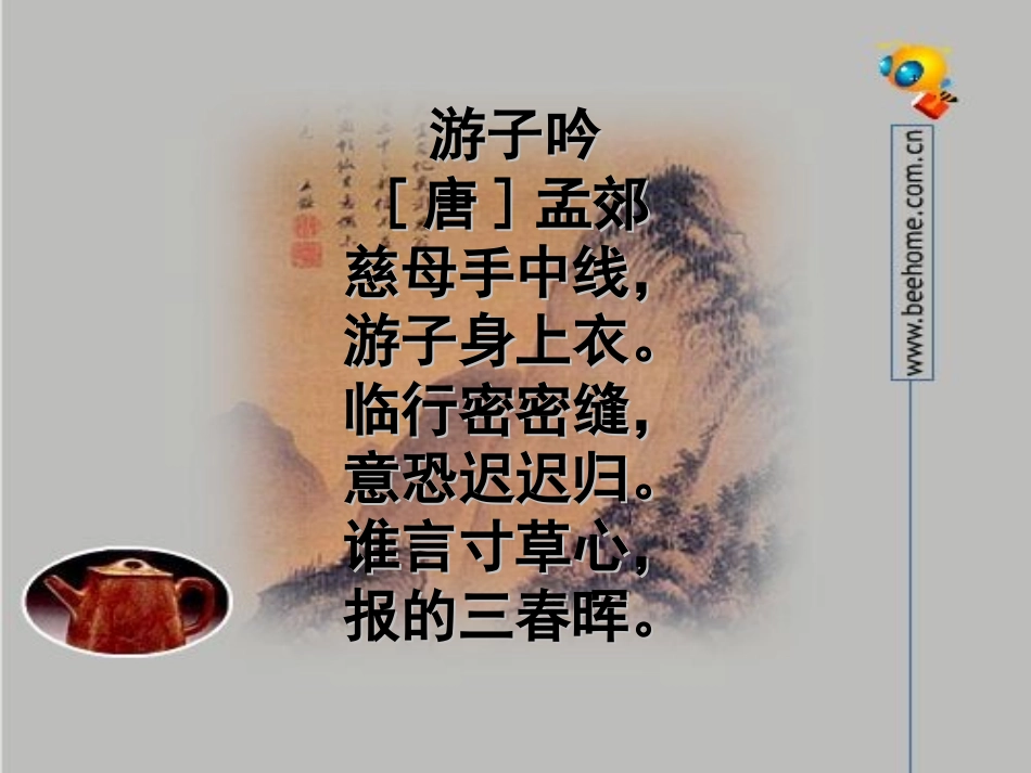 〈散步〉　04_第2页
