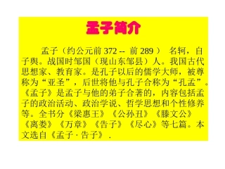 1《学弈》课件1