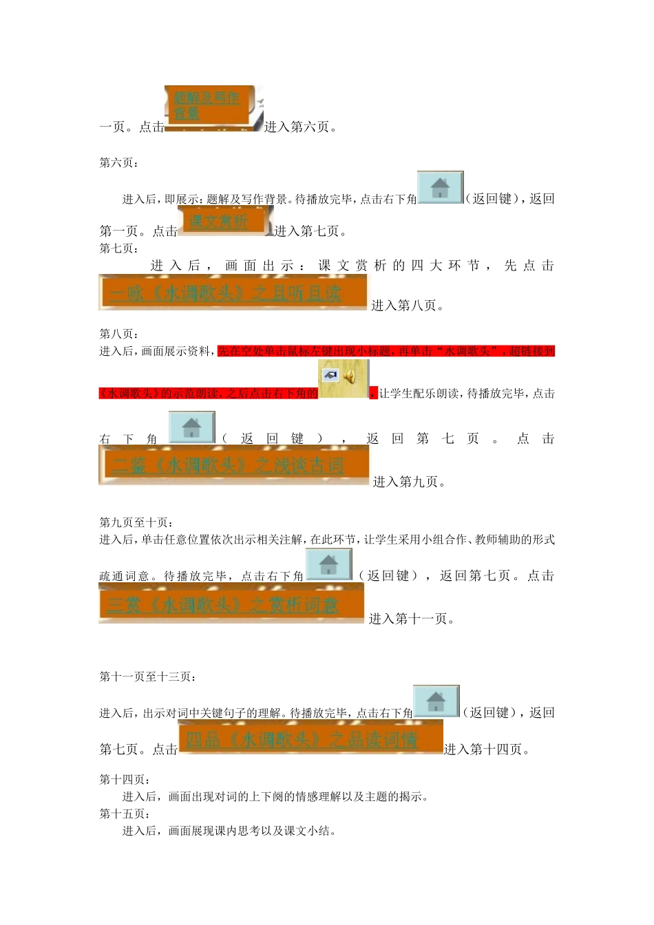 作品使用说明书_第2页