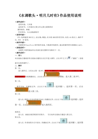 作品使用说明书