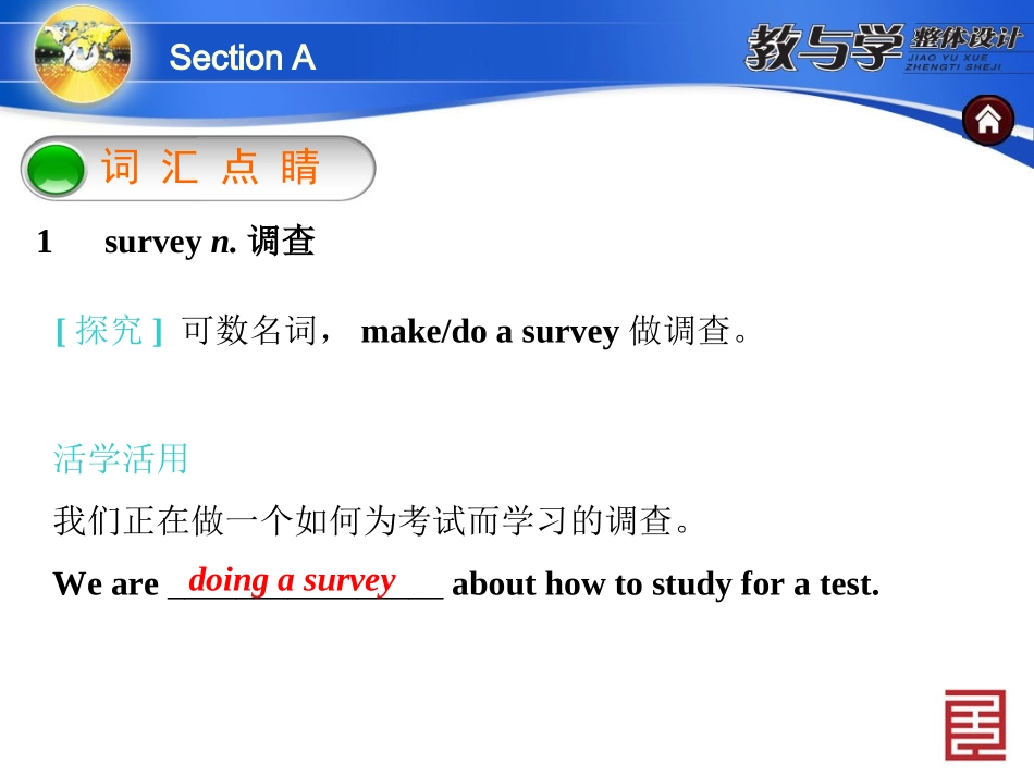 Unit14_SectionA_词汇句型专项课件__第2页