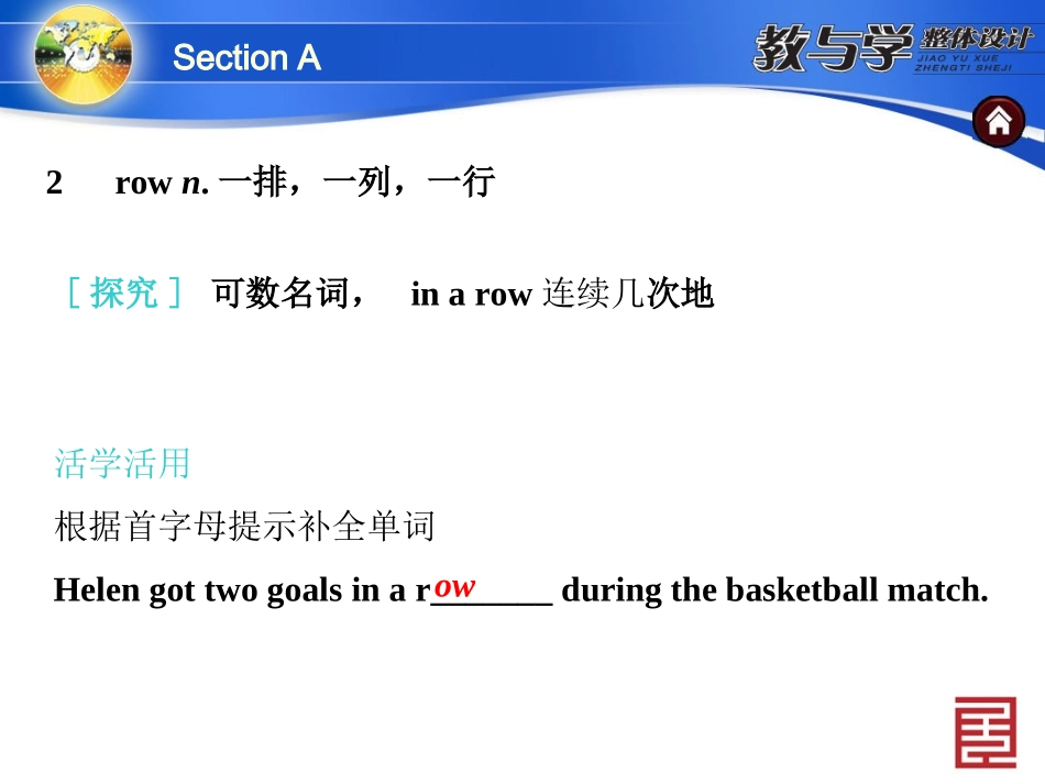 Unit14_SectionA_词汇句型专项课件__第3页