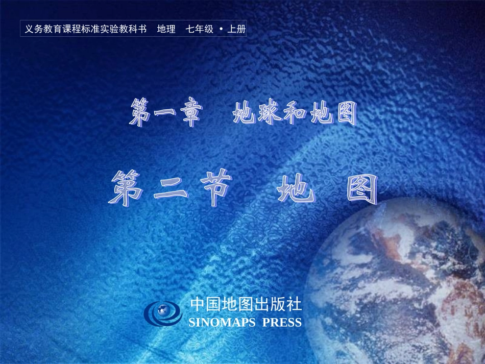 地图 (2)_第1页