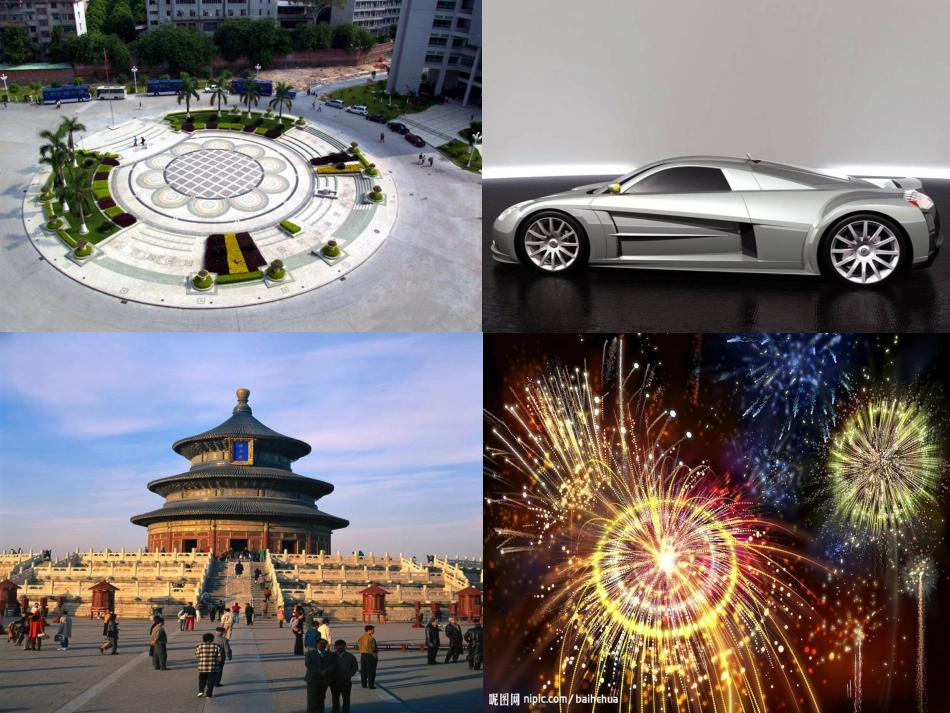 五下圆的认识用_第2页