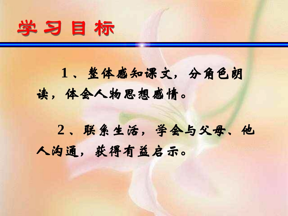 羚羊木雕PPT_第3页