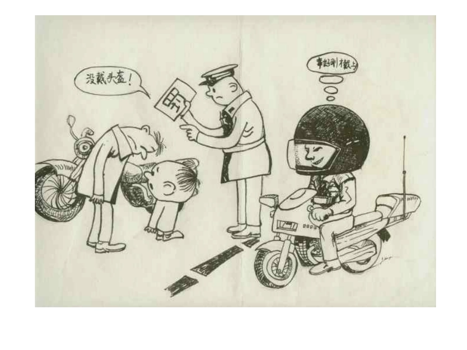 初中美术漫画2_第2页