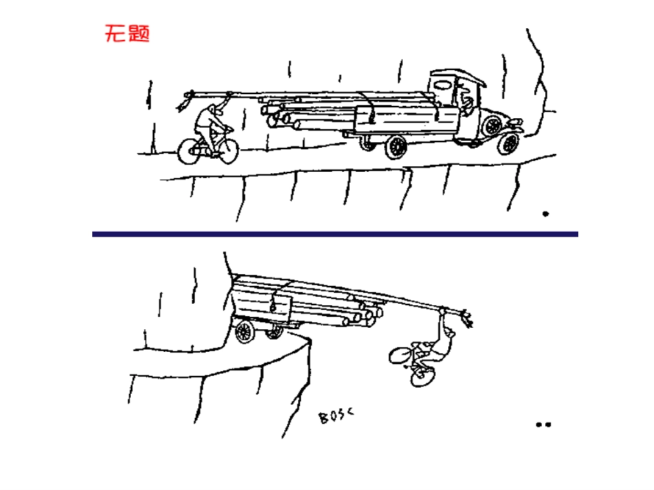 初中美术漫画2_第3页