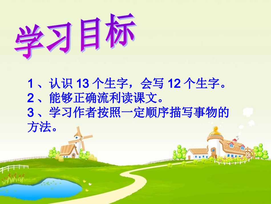 第五板块水乡 (3)_第2页