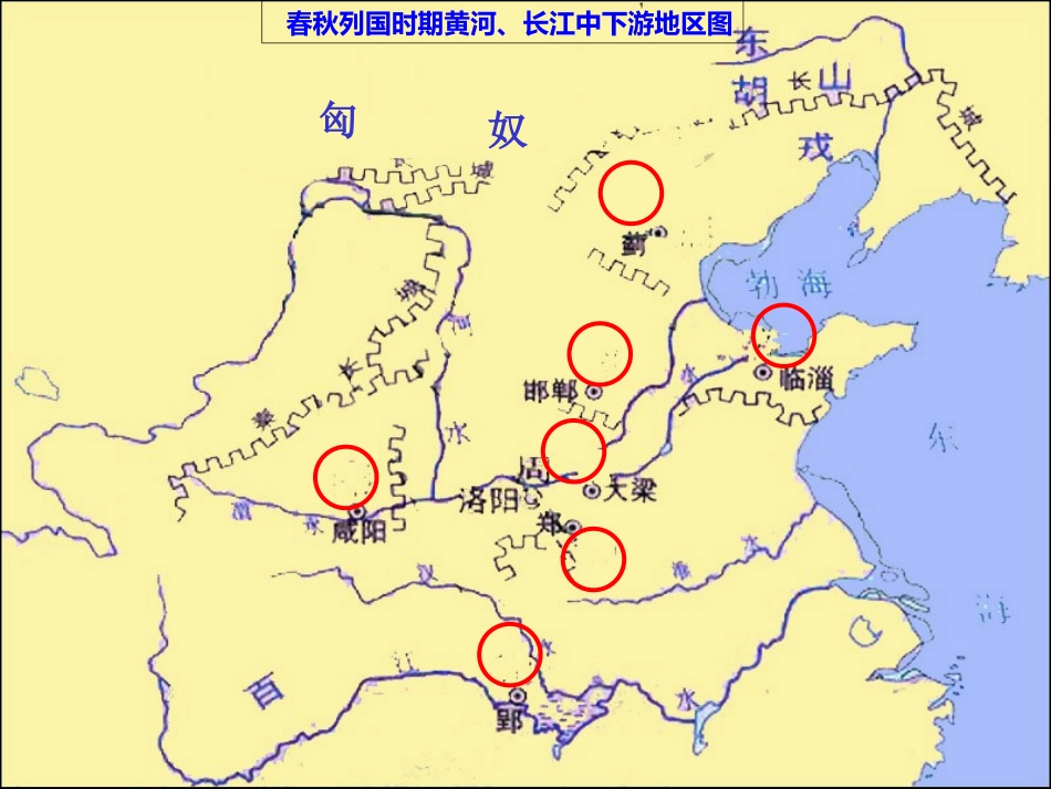 秦王扫六合 (2)_第2页