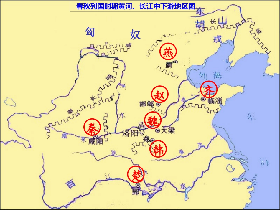 秦王扫六合 (2)_第3页