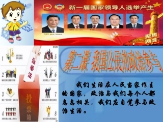民主选举（詹）