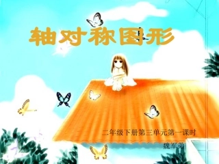 修改对称图形