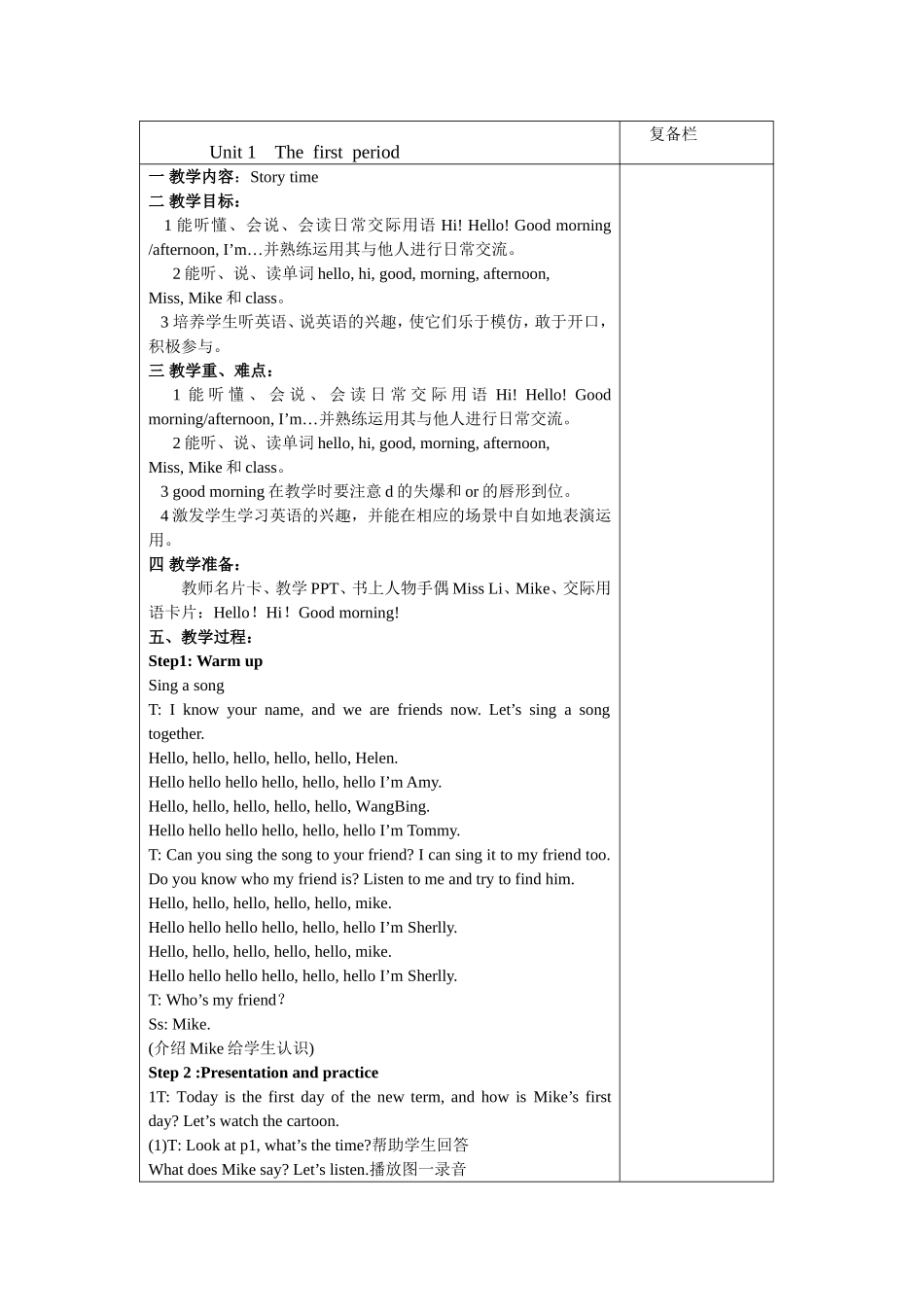 三上第一单元_第2页