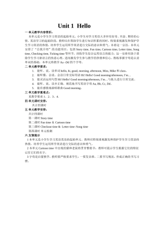 三上第一单元