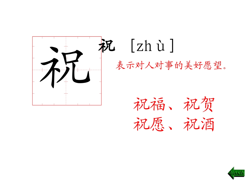 许鑫杰祝寿难点_第3页