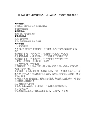 赵丹半日活动