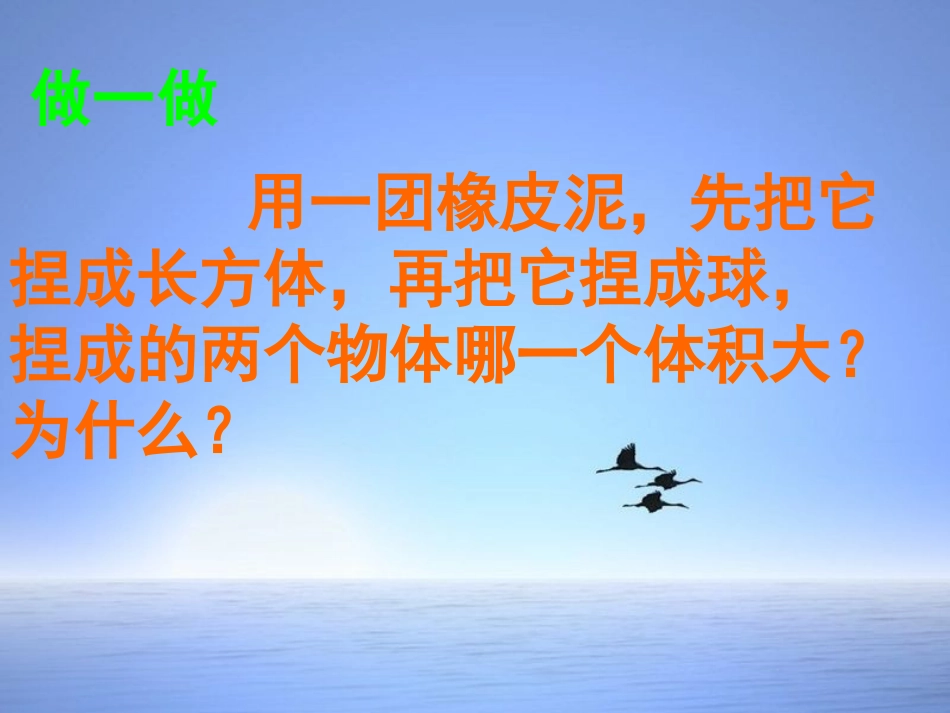 《体积与容积》_第3页