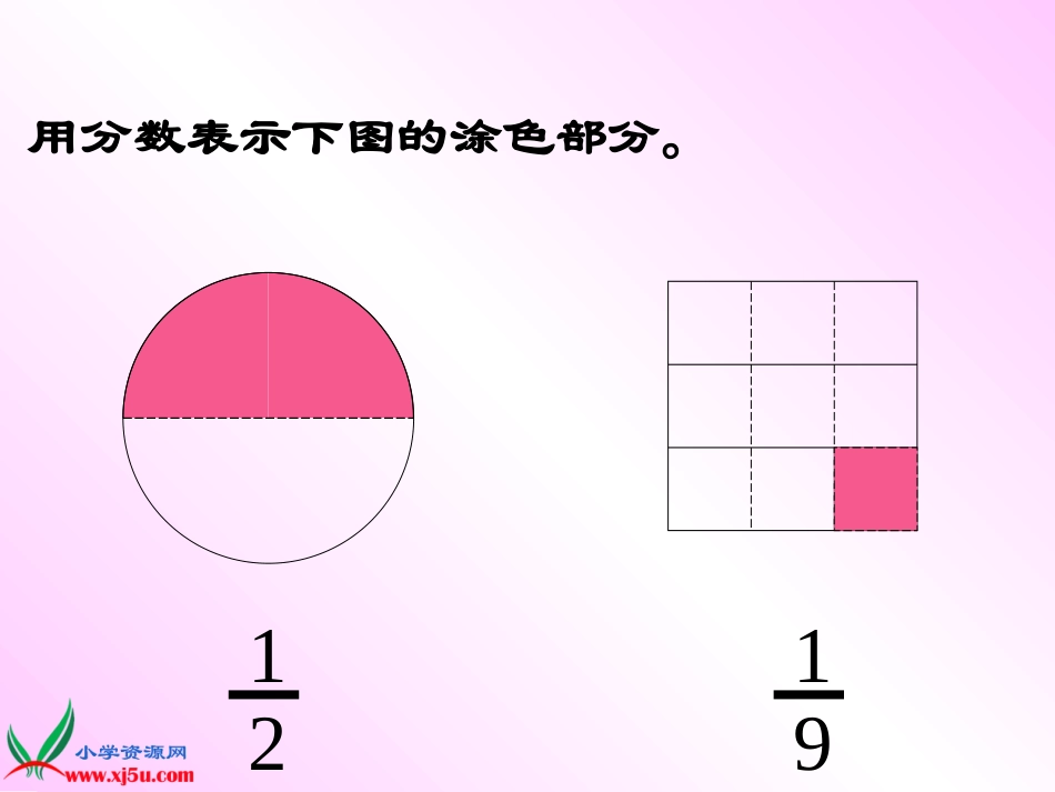 （比大小）课件_第2页