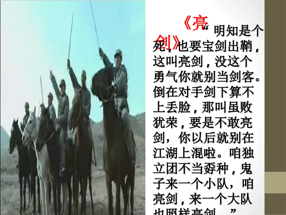 29老人与海_第2页