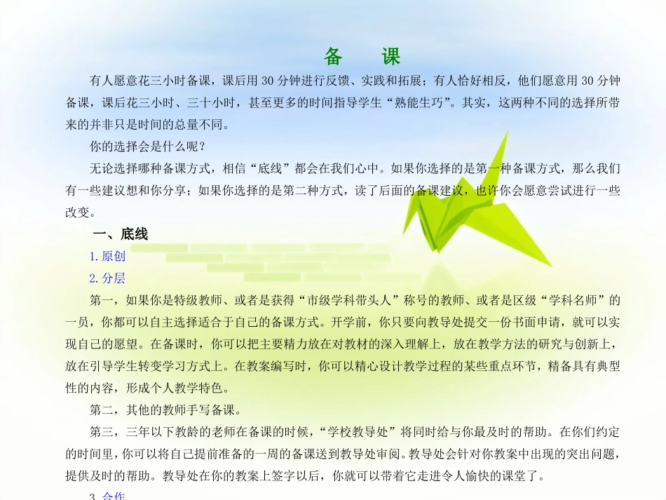 教学常规报告_第2页