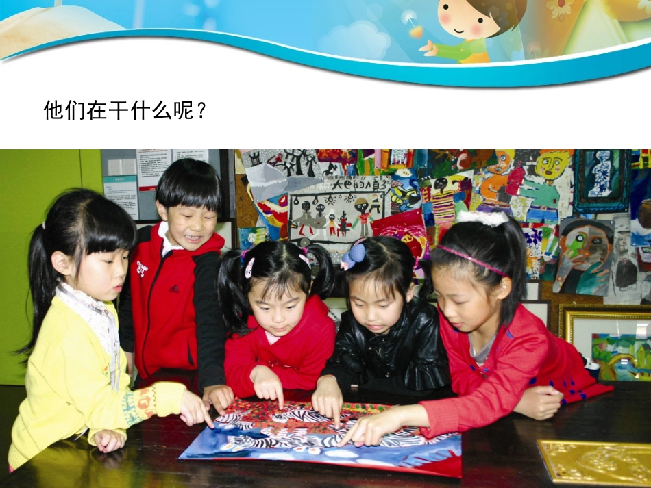 第19课我们画我们评_第3页