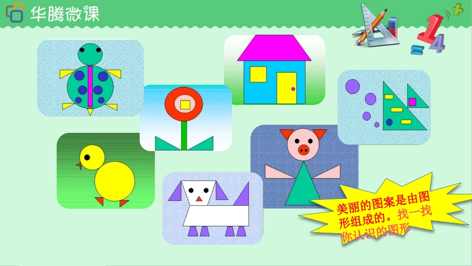 四边形 (3)_第3页