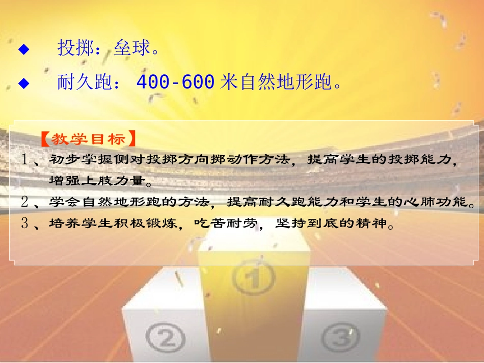 林锻鑫课件1_第2页