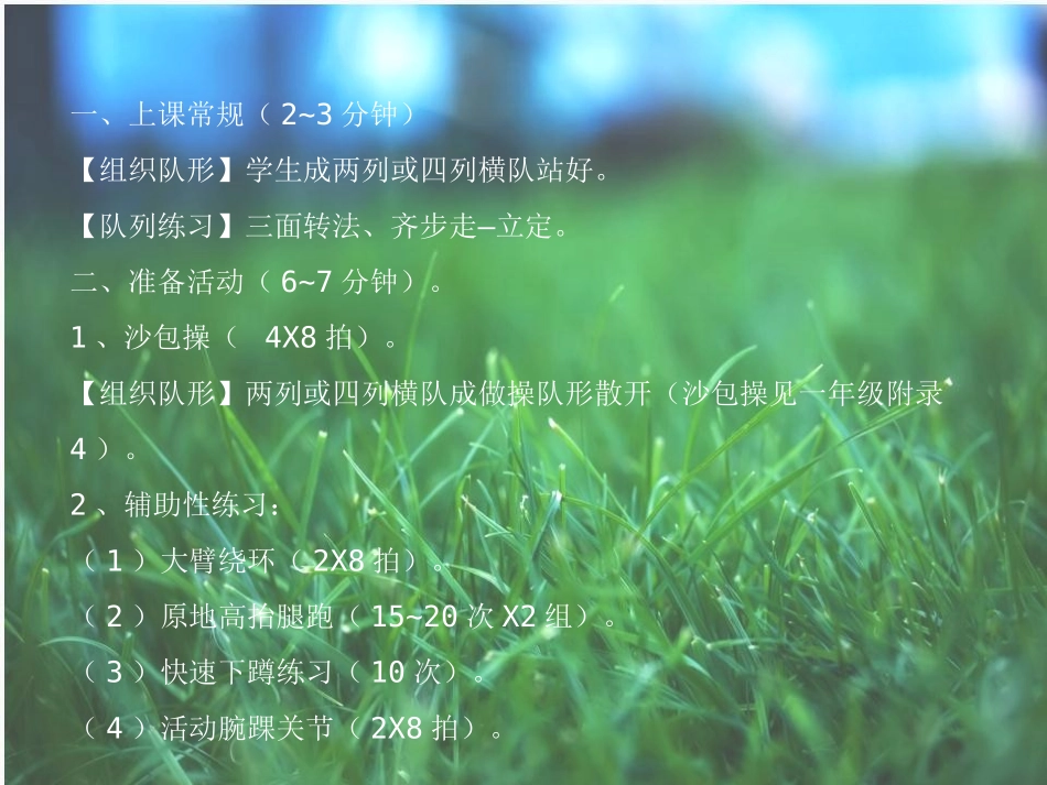林锻鑫课件1_第3页