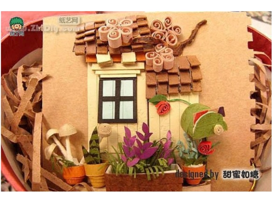 衍纸教学课件_第3页