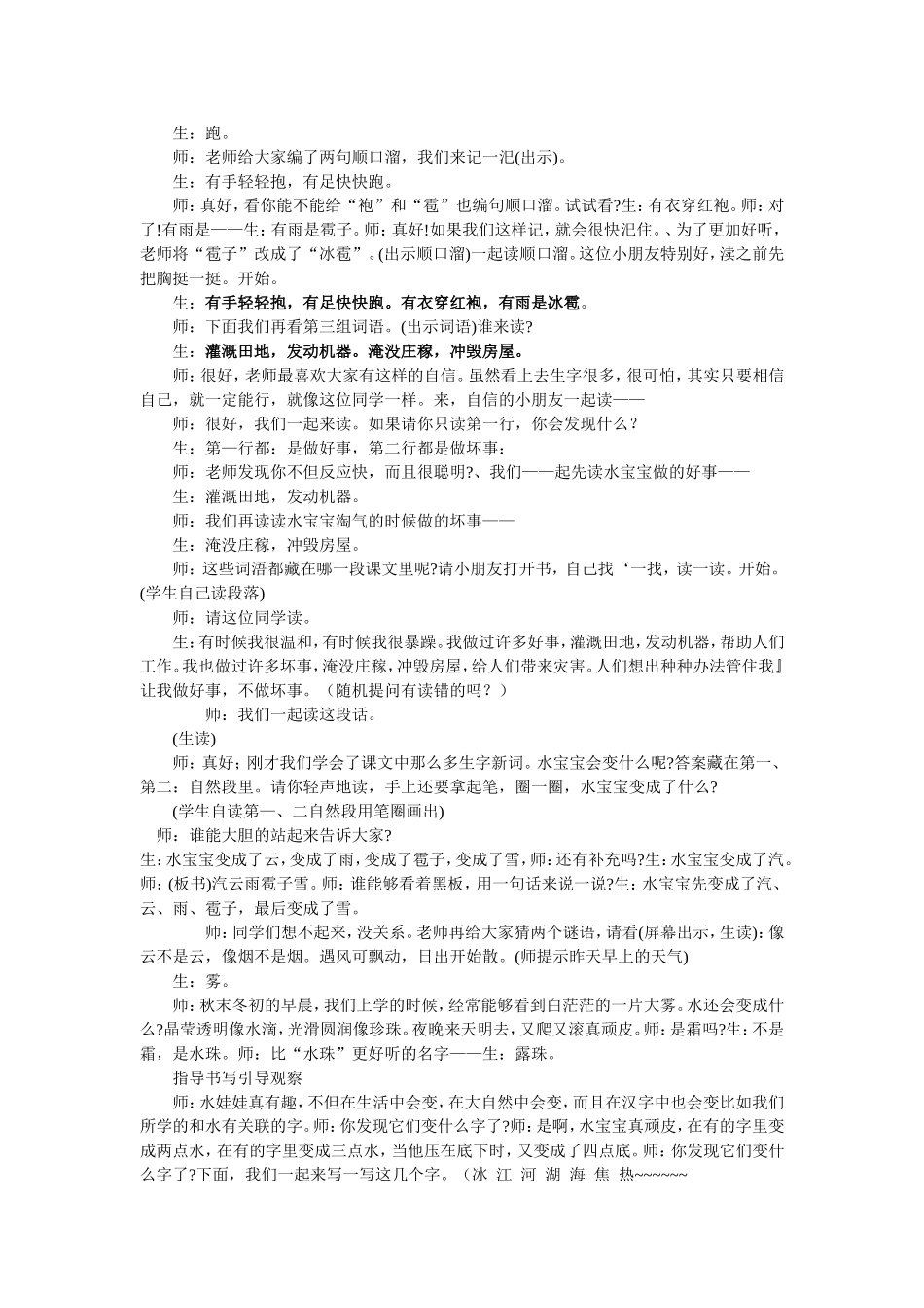 《我是什么》_第2页