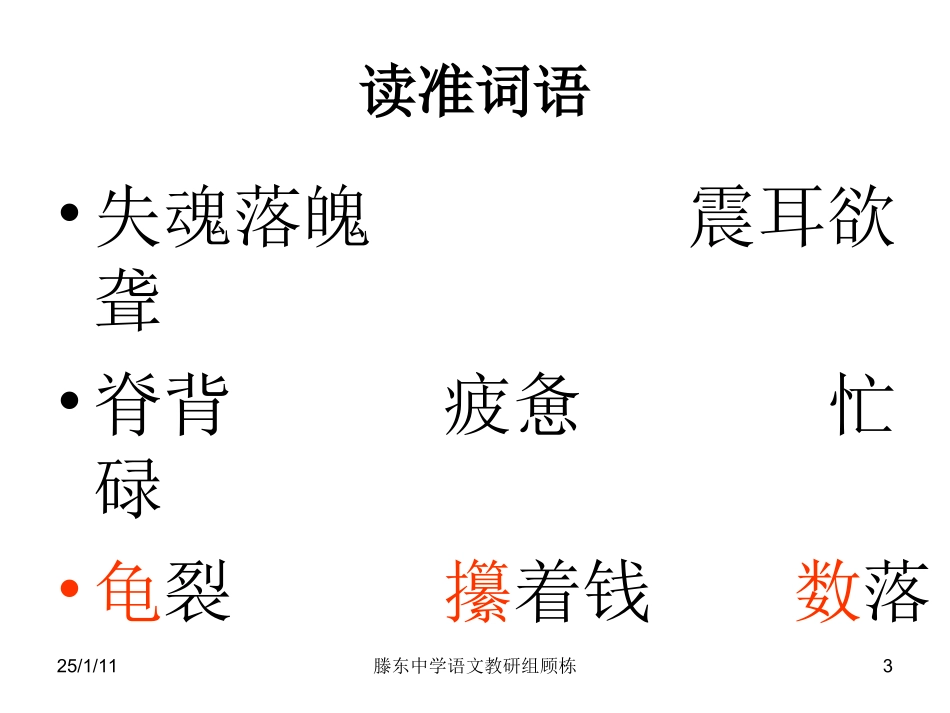 18慈母情深PPT(1)_第3页