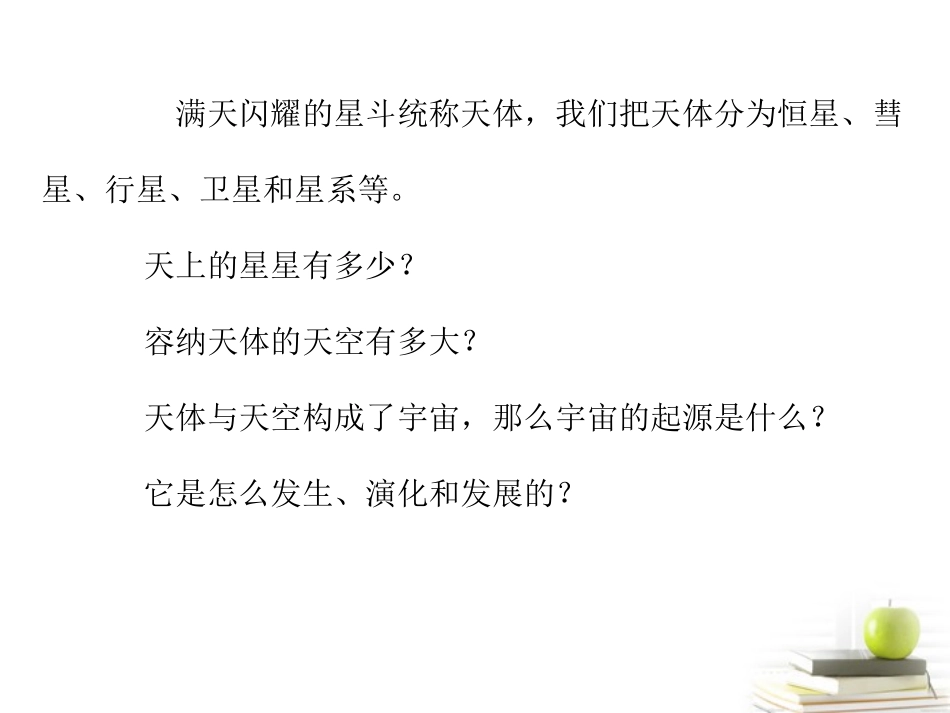 19《无限宇宙》_第2页