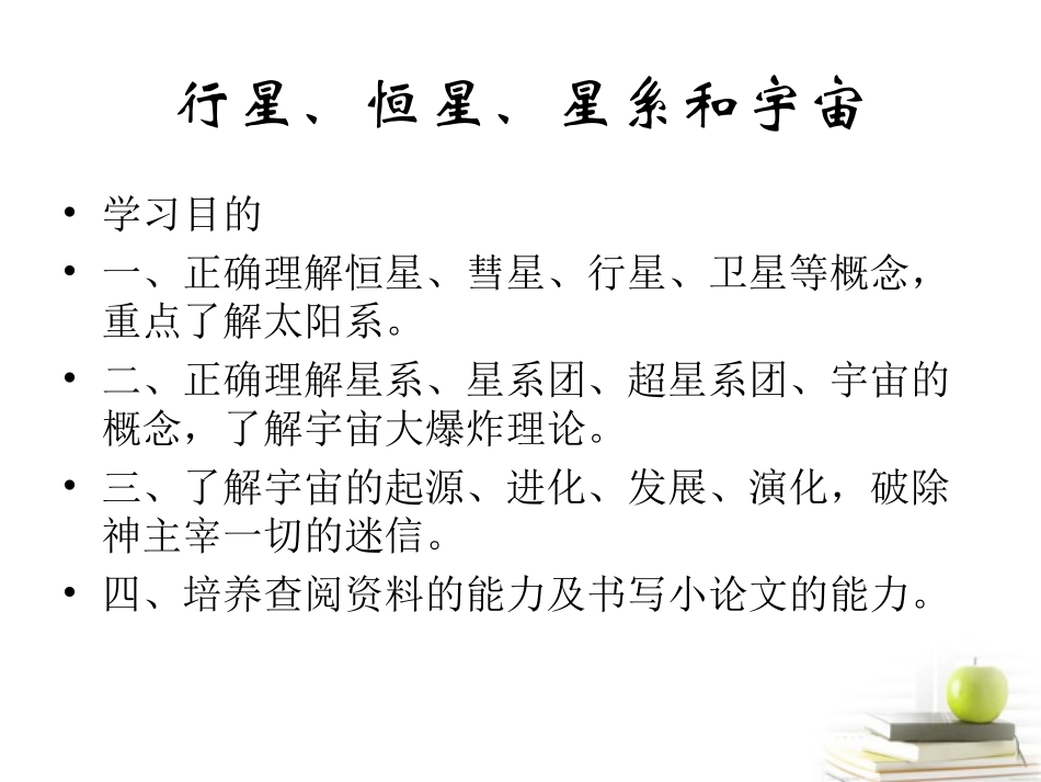 19《无限宇宙》_第3页