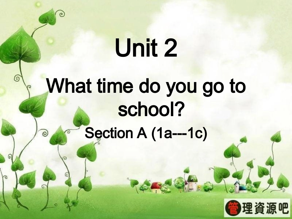 七下2单元课件_第1页