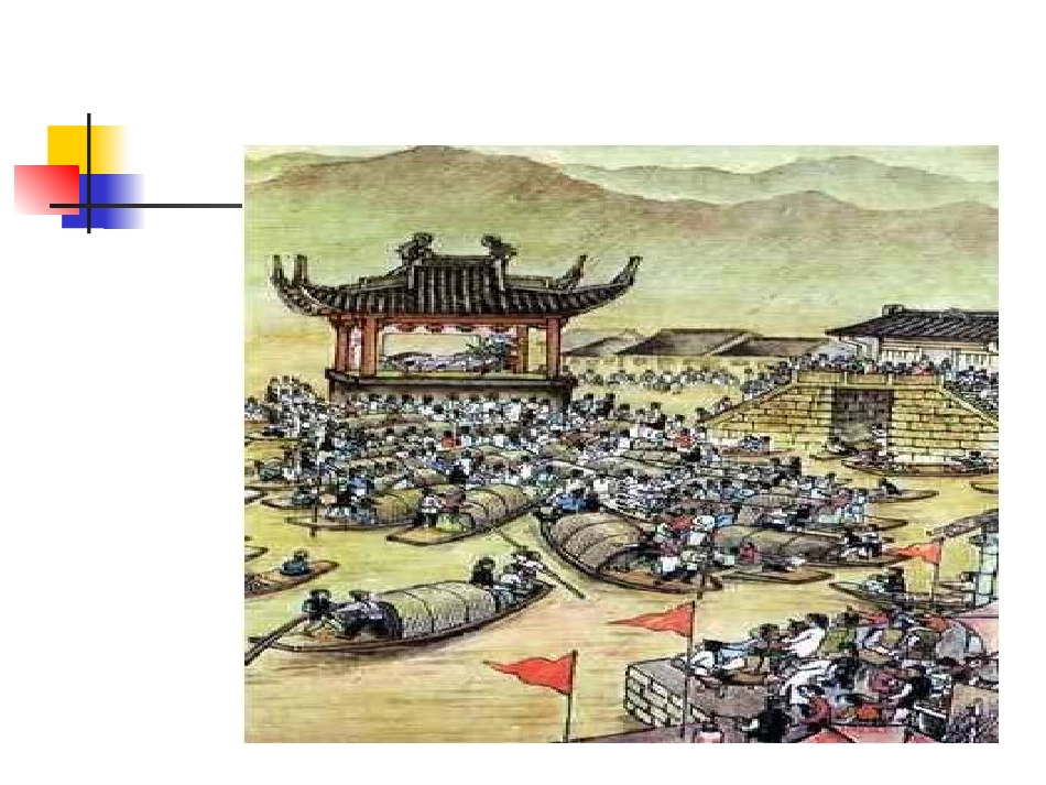 社戏教学课件2_第3页