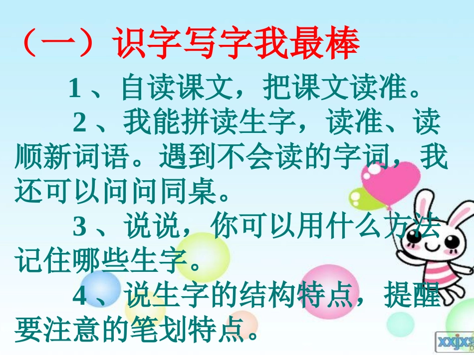 34农业的变化真大 (3)_第3页